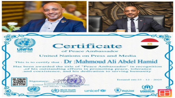 مفوضية الأمم المتحدة للصحافة والإعلام تمنح الدكتور محمود علي عبد الحميد لقب “سفير السلام”