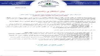 بيان استنكاري وتنديدي: توقف “الشركة الجهوية متعددة الخدمات الشرق” عن قراءة العدادات بإقليم الناظور.. إخلال جسيم بالالتزامات القانونية وحقوق المواطنين