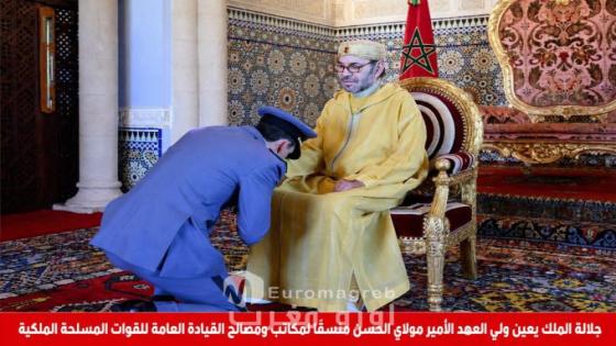 جلالة الملك يعين ولي العهد الأمير مولاي الحسن منسقًا لمكاتب ومصالح القيادة العامة للقوات المسلحة الملكية