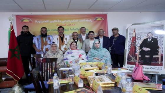 المجتمع المدني يلتقط لحظة الحسم: رابطة أنصار الحكم الذاتي ترسم خارطة التنزيل العملي لقرار الأمم المتحدة 2797