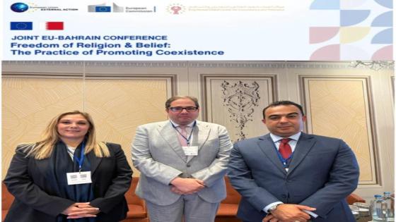 رئيس المجلس الأعلى للمسلمين في ألمانيا يشارك في مؤتمر الاتحاد الأوروبي – البحرين حول حرية الدين والمعتقد