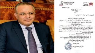 النائب البرلماني عصام عيساوي يوجه سؤالًا حول تلوث المياه الجوفية بوجدة ويطالب بإجراءات عاجلة