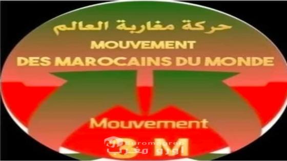 حركة مغاربة العالم تدعو إلى تحقيق مؤسساتي وسياسة وطنية لمعالجة ظاهرة الهجرة غير النظامية