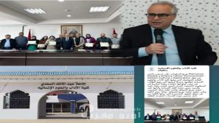 عميد كلية الآداب والعلوم الإنسانية بتطوان يسلم شواهد الماستر لفوج “المغرب، إسبانيا وأمريكا اللاتينية” ويؤكد: “خدمة الطالب أولوية قصوى”