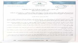 مطالبات بفتح تحقيق عاجل حول “الشركة الجهوية متعددة الخدمات-الشرق” (SRM) بسبب شبهات إخلال تعاقدي ومساس بالمنافسة