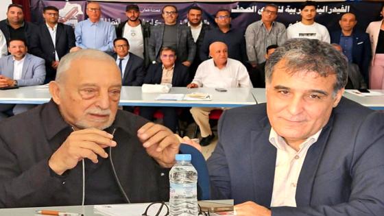 نجاح الجمع العام العادي لفيدرالية ناشري الصحف بجهة الشرق وانتخاب مكتب جديد