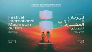 المهرجان الدولي المغاربي للفيلم بوجدة يعود في دورته الـ14 تحت الرعاية الملكية السامية: السينما جسراً للحوار وقضايا الإنسان”