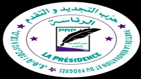 حزب التجديد والتقدم يستحضر ذكرى وفاة الملك الحسن الثاني ويجدد التشبث بالثوابت الوطنية