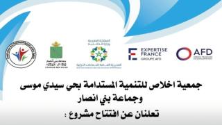 الناظور.. دعوة مفتوحة لحضور افتتاح أول ملتقى اقتصادي وثقافي لتسويق جماعة بني انصار بقاعة الذاكرة التاريخية