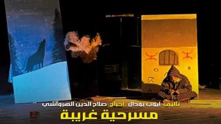 فرقة “احذرين نبويا” على موعد مع التحدي الوطني في مسرح الشباب بمدينة طنجة