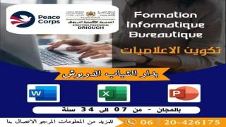 دار الشباب الدريوش تفتح آفاقاً جديدة للشباب عبر تكوين مجاني في مجال الإعلاميات