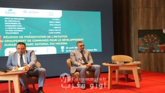 الحسيمة تطلق دينامية جديدة للتنمية المستدامة: نحو حكامة ترابية موحدة للمنتزه الوطني