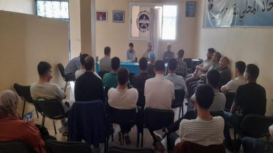 الحسيمة.. نقابة مسيري المصالح المادية والمالية تسجل تجاوباً جزئياً في اللقاء التفاوضي وتدعو إلى الجمع العام يوم 21 دجنبر 2025