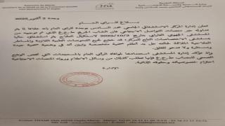توضيح من إدارة المركز الاستشفائي الجامعي بوجدة حول الوضع الصحي للشاب الجريح (ط.ع) القادم من الناظور