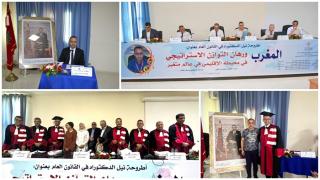 الطالب الباحث زكرياء حلوي يناقش أطروحة الدكتوراه بالكلية متعددة التخصصات بالناظور
