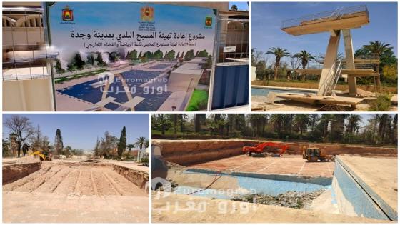 استئناف أشغال المسبح البلدي وسط سباق مع الزمن قبل الصيف