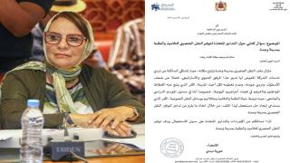 النائبة البرلمانية حورية ديدي توجه سؤال كتابي إلى وزير الداخلية حول معاناة الطلبة مع النقل الحضري بوجدة