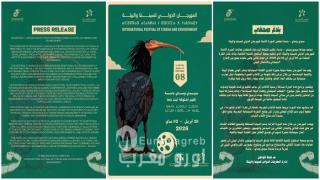 سيدي وساي – ماسة تحتضن الدورة الثامنة للمهرجان الدولي للسينما والبيئة