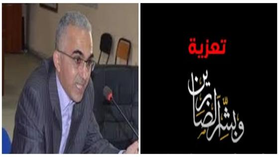 تعزية ومواساة في وفاة والد الزميل والصديق احمد علاوي مدير مصالح جماعة ازغنغان