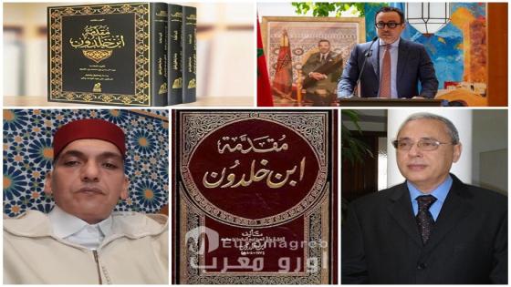 هل أضاع المغرب النسخة الأصلية من “مقدمة ابن خلدون”؟.. لغز غياب المخطوطة واستبعاد الرباط من ملف اليونسكو