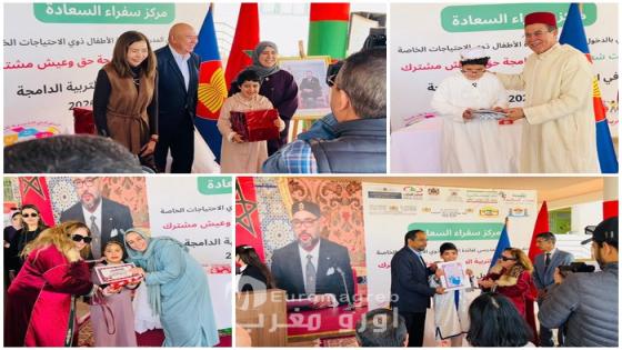 الرباط: زيارة إنسانية لرؤساء بعثات دول رابطة جنوب شرق آسيا لجمعية سفراء السعادة للأشخاص في وضعية إعاقة