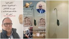 أيض و_”أوسو” موسم الاستسقاء عند الأمازيغ القدامى وتوارث الطقوس بحث ميثولوجيا الريف نموذجا