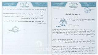 الناظور: العصبة المغربية للدفاع عن حقوق الإنسان تدق ناقوس الخطر وتحذر من “فراغ صحي” بالمدينة
