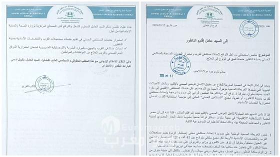 الناظور: العصبة المغربية للدفاع عن حقوق الإنسان تدق ناقوس الخطر وتحذر من “فراغ صحي” بالمدينة