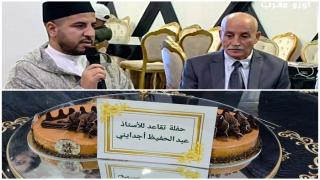 وفاء وعرفان: تكريم الأستاذ عبد الحفيظ اجدايني في المقاطعة الثانية ببني أنصار
