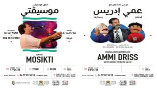 مسرح رياض السلطان: ادريس في عرض تربوي والنكادي يقدم جديده الموسيقي