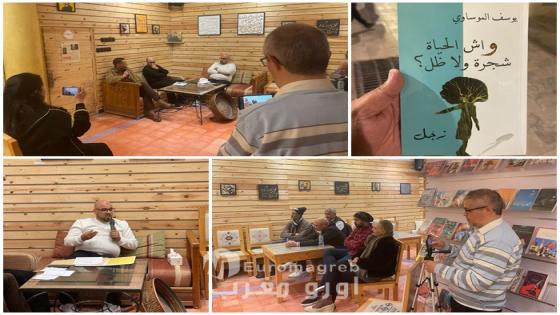 قصبة الوداية تحتضن لقاءً زجلياً احتفاءً بديوان “واش الحياة شجرة ولا ظل؟” للزجال يوسف الموساوي