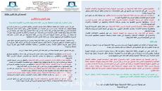 جمعية مدرسي اللغة الأمازيغية بفرع الحسيمة تدق ناقوس الخطر بشأن تدريس الأمازيغية وتطالب بتدخل عاجل لإنصاف المدرسين