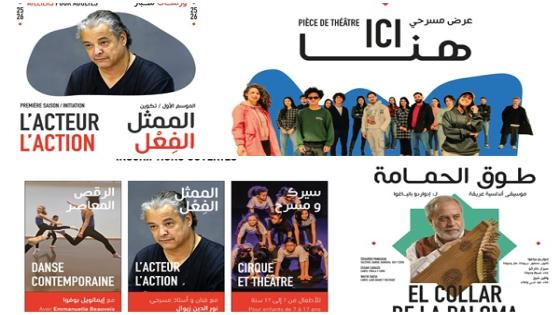 مسرح رياض السلطان يفتتح موسمه الثقافي الجديد ببرنامج حافل لشهر اكتوبر