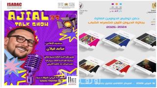 دار الشعر تحتفي بالأعمال الشعرية الفائزة بجائزة الديوان الأول للشعراء الشباب