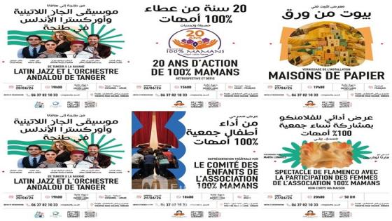 موسيقى ومسرح وفكر في ختام يونيو برياض السلطان الجاز من طنجة الى هافانا وبيوت من ورق والعمل المدني 20 سنة من عطاء 100% أمهات