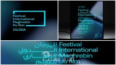 المهرجان الدولي المغاربي للفيلم بوجدة يعلن عن لجان تحكيم دورته الخامسة عشرة ويعزز توجهه نحو دعم الشباب وتطوير الصناعات السينمائية