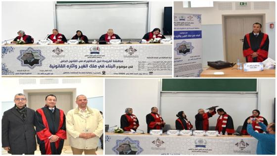 مناقشة علمية رفيعة بكلية الناظور تتوّج الباحث عبد الكريم بالهدى بلقب الدكتوراه في القانون الخاص