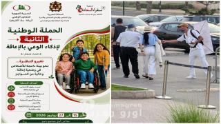 جمعية سفراء السعادة تقود حملة ميدانية لنشر ثقافة الإدماج وتعزيز الوعي بحقوق الأشخاص في وضعية إعاقة