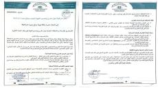 أزغنغان.. عصبة حقوق الإنسان تضع “العدالة المجالية” على طاولة وكالة “مارتشيكا”