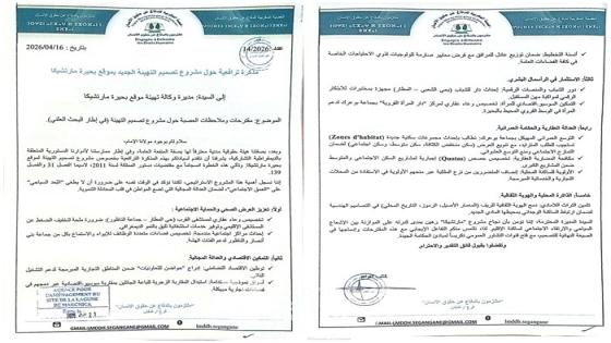 أزغنغان.. عصبة حقوق الإنسان تضع “العدالة المجالية” على طاولة وكالة “مارتشيكا”