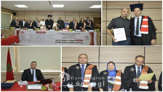 بميزة *مشرف جدًا* مع التوصية بالنشر…. عبد الناصر العفوي ينال الدكتوراه بأطروحة تفتح النقاش حول “”المغادرة التلقائية للأجير””