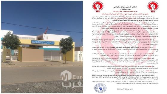 المكتب المحلي للتعليم بسلوان يصدر بياناً استنكارياً سنتان من الانتظار ومطالب بفتح مؤسسة محمد عابد الجابري..