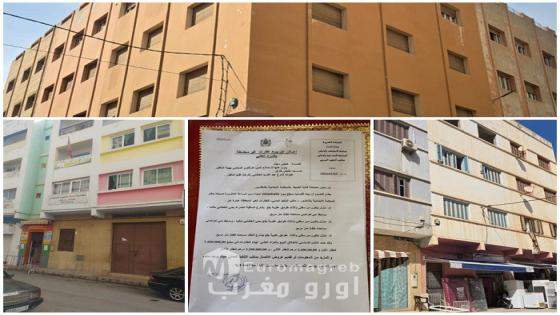 الناظور.. عرض ثلاث عقارات للبيع بالمزاد العلني بالمحكمة الابتدائية