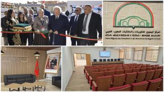 افتتاح مركز للتكوين والملتقيات بوجدة لتعزيز قدرات الأطر التعليمية والإدارية بجهة الشرق