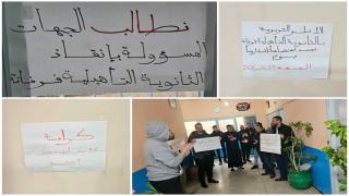 ثانوية فرخانة على صفيح ساخن بسبب سوء التدبير الإداري