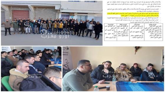 بلاغ استقالة وانسحاب جماعي من النقابة الوطنية للتعليم (CDT) بإقليم الحسيمة