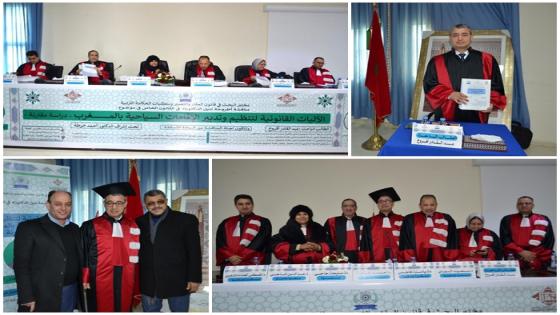 مناقشة علمية رفيعة بكلية الناظور تتوّج الباحث عبد القادر أفروخ بلقب الدكتوراه في القانون الخاص