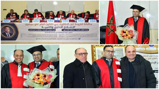 سليل قبيلة تمسمان عبد الالاه الفتاحي يناقش أطروحته لنيل الدكتوراه في القانون العام بالكلية متعددة التخصصات بالناظور