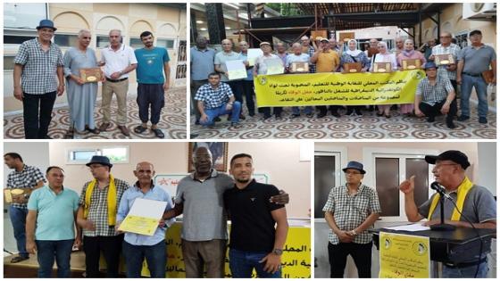 الناظور تحتفي بـ “الزمن الجميل”: تكريم الرواد.. الوفاء مبدأ نقابي