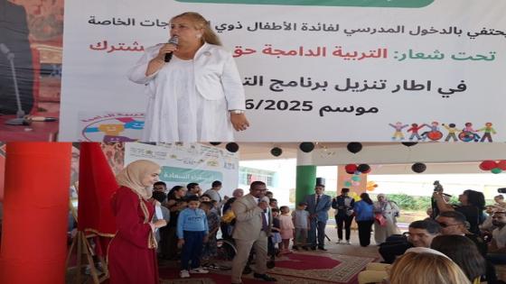 جمعية سفراء السعادة تحتفي بالدخول المدرسي تحت شعار: “التربية الدامجة حق وعيش مشترك”